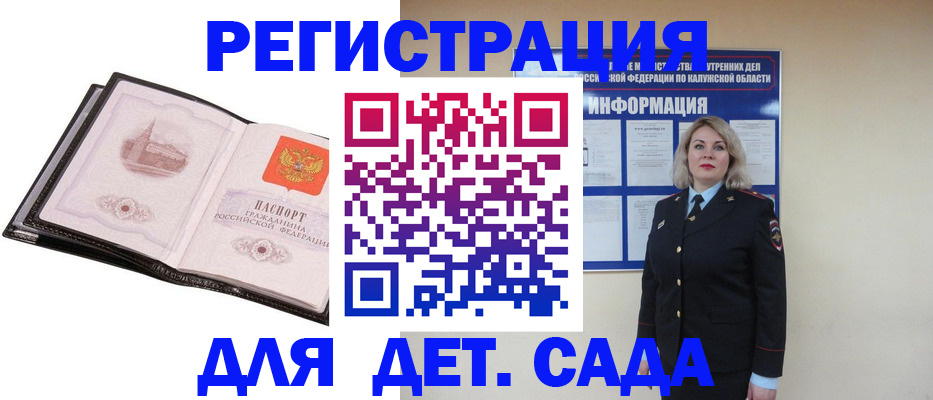 регистрация в Новопавловске