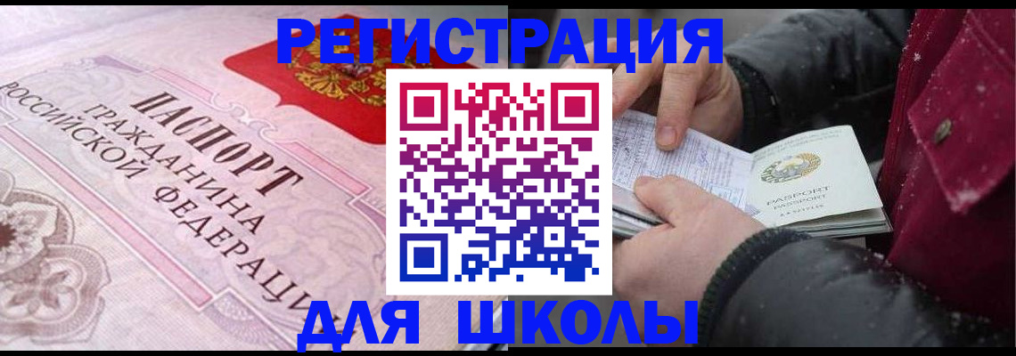 регистрация для дет. сада в Новопавловске