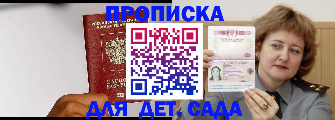 миграционный учет в Новопавловске