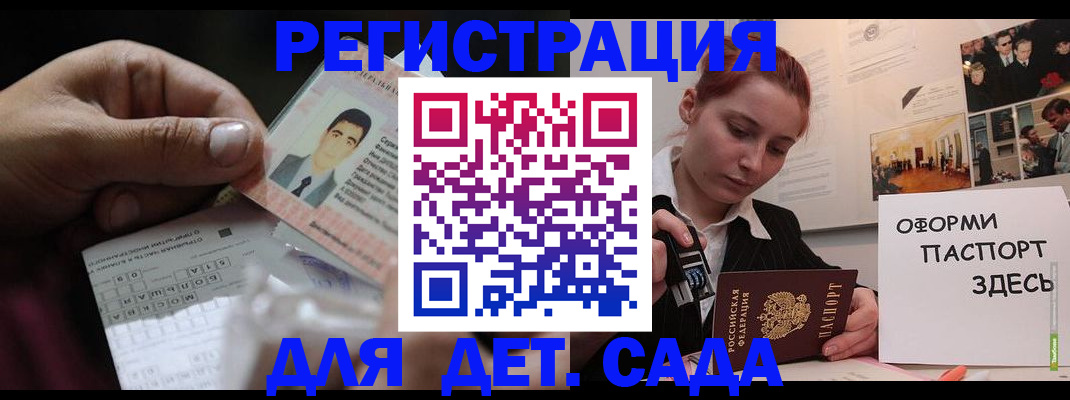 временная регистрация гарантия в Новопавловске