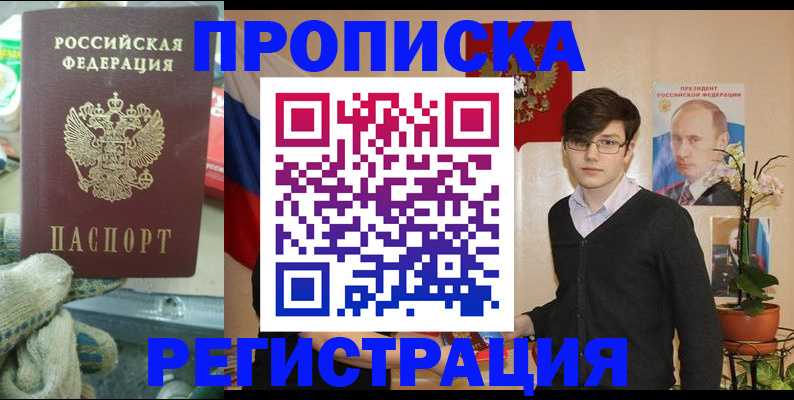 временная регистрация госуслуги в Новопавловске