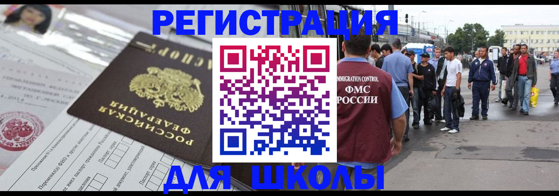 прописка ребенка в Новопавловске